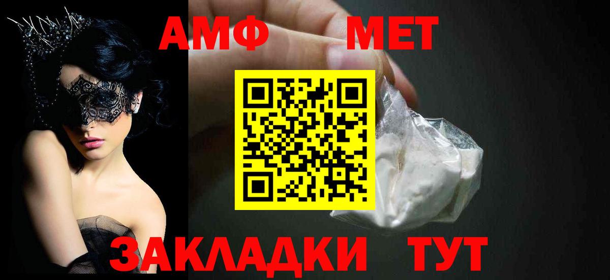 АМФЕТАМИН VHQ  Вход с VPN  Солнечногорск 