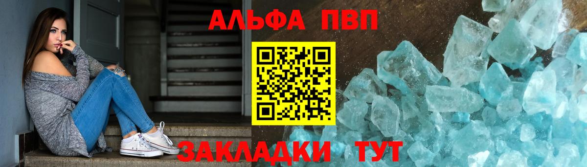 Альфа ПВП мука Солнечногорск