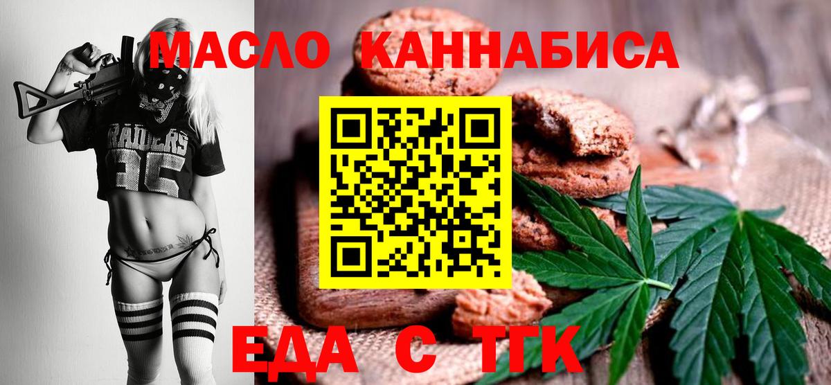 Солнечногорск  Печенье с ТГК марихуана  Вход с VPN 