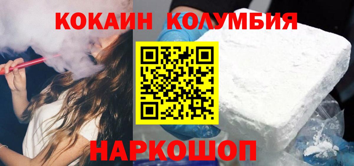 COCAIN 98% Солнечногорск