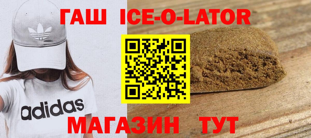 ГАШ хэш  Гашиш 40% ТГК  Солнечногорск  Вход с VPN 