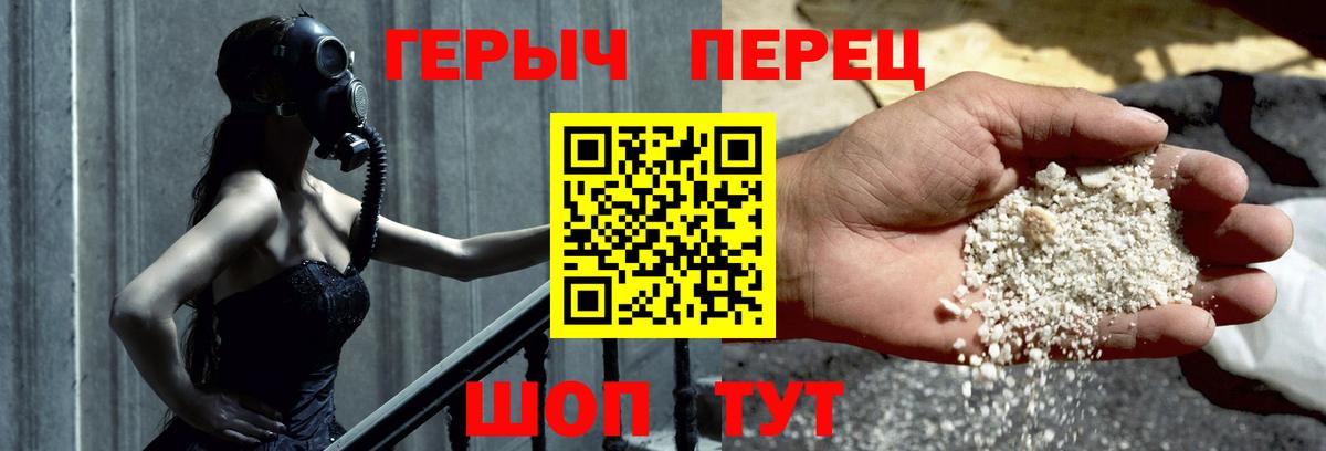 ГЕРОИН герыч Солнечногорск
