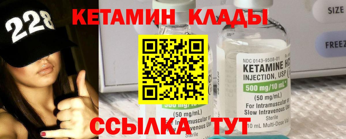 КЕТАМИН ketamine  Вход с VPN  Кетамин ketamine  Солнечногорск 