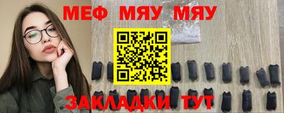 мяу мяу кристалл Изобильный