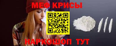 мяу мяу кристалл Изобильный