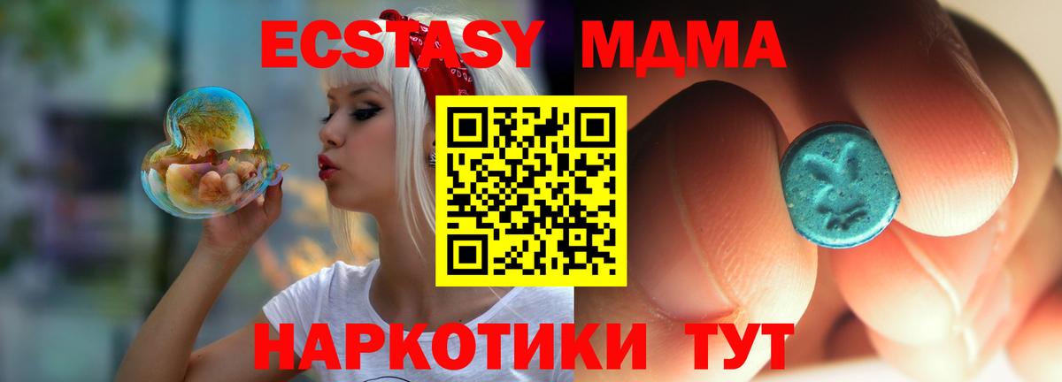 МДМА crystal  Вход с VPN  МДМА  Солнечногорск 