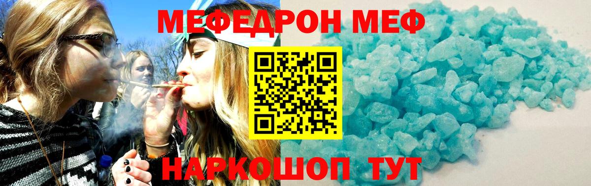 МЯУ-МЯУ  Мефедрон 4 MMC  как найти закладки  Солнечногорск  Вход с VPN  МЯУ-МЯУ мука  Меф 