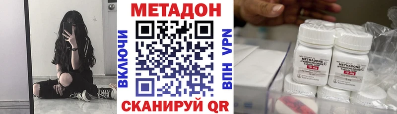 МЕТАДОН VHQ  цены наркотик  Солнечногорск 