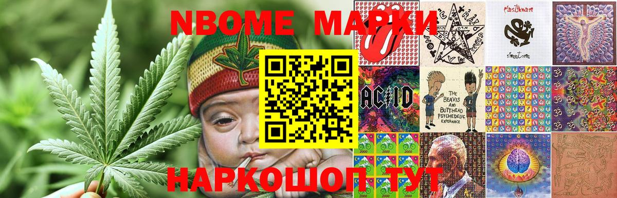 Наркотические марки 1500мкг Солнечногорск