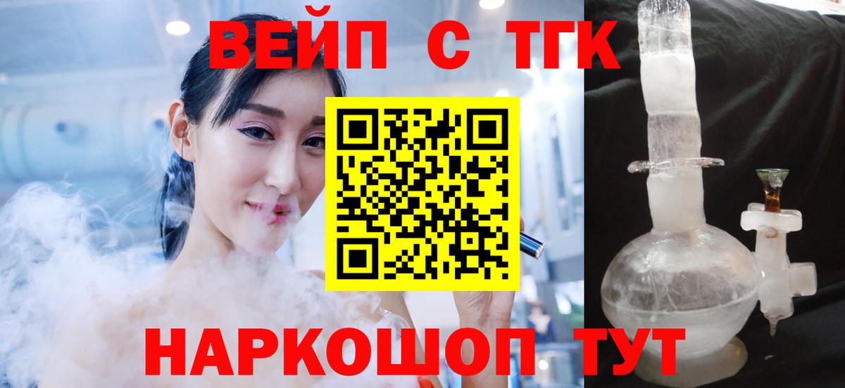 Дистиллят ТГК концентрат  Дистиллят ТГК гашишное масло  Солнечногорск  Вход с VPN 