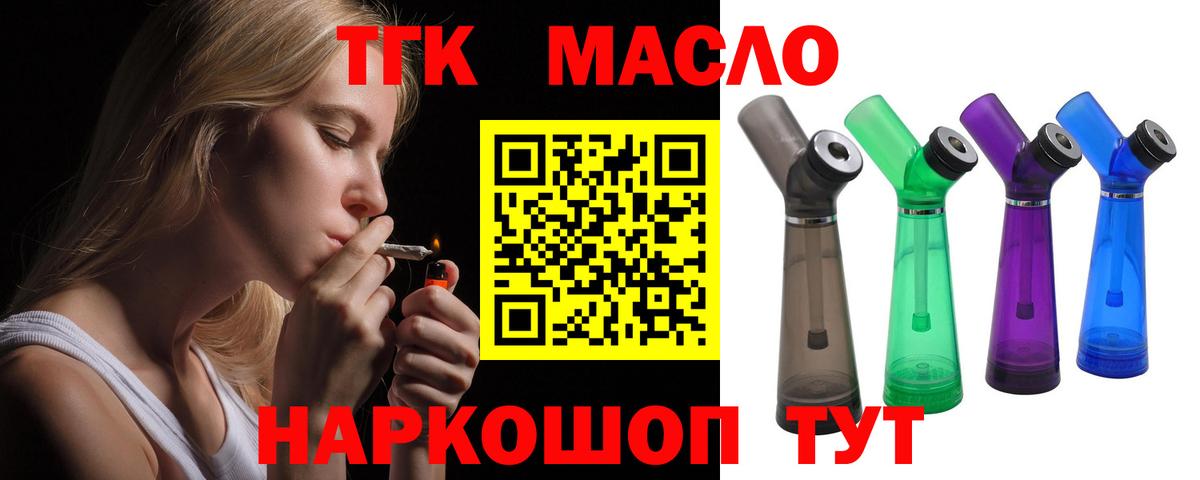 ТГК концентрат Солнечногорск