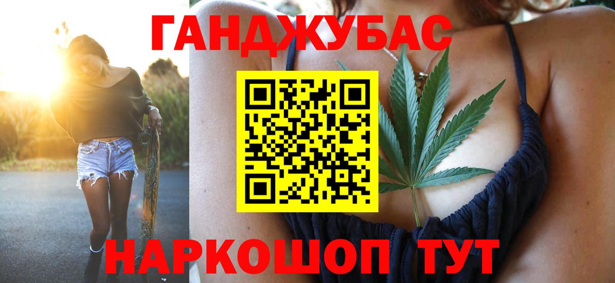 Каннабис White Widow Солнечногорск